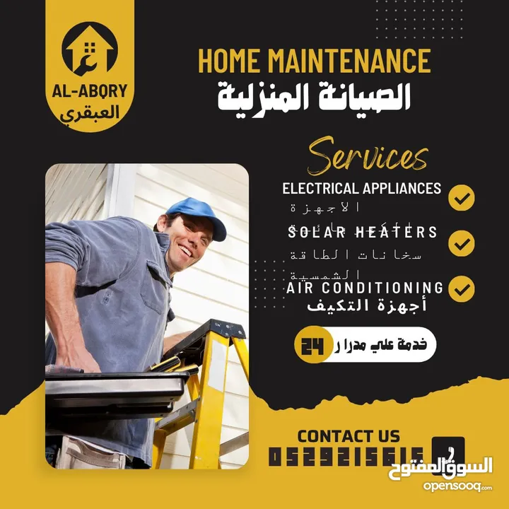 صيانة ثلاجات وتكيفات و غسالات و بوتاجار شركة العبقري لجميع الصيانة في جميع الإمارات