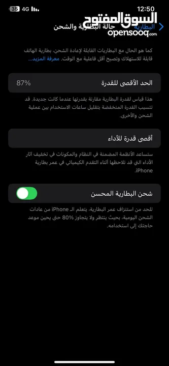 ايفون 11 برو ماكس بطاريه 87 مش مغيره شاشه وكاله مش مغيره تلفون نضيف ماشاءالله