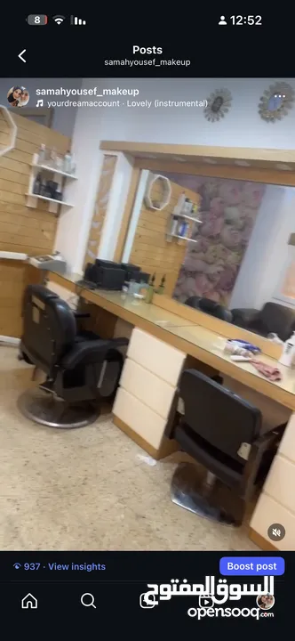 صالون تجميل كامل للبيع