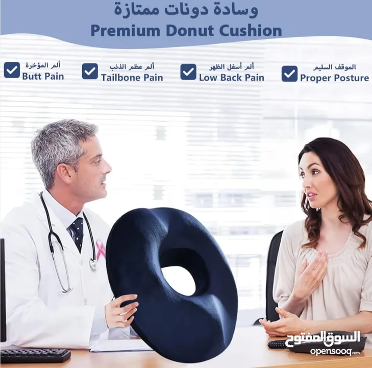 مخدة الدونات للبواسير هي نوع خاص من مخدات يتم تصميمها بشكل يوفر راحة اضافية للأشخاص