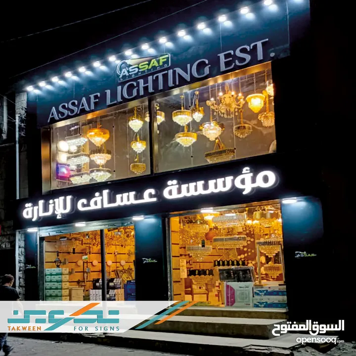تصميم وتنفيذ .. لوحات اعلانية . قارمات ارمات . ستكرات . بوثات .. باسعار مناسبة جدا