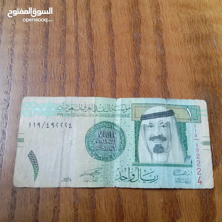 ريال سعودي قديم