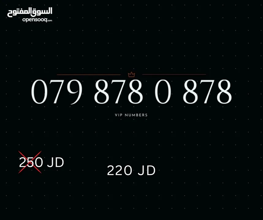 ZAIN VIP NUMBERS