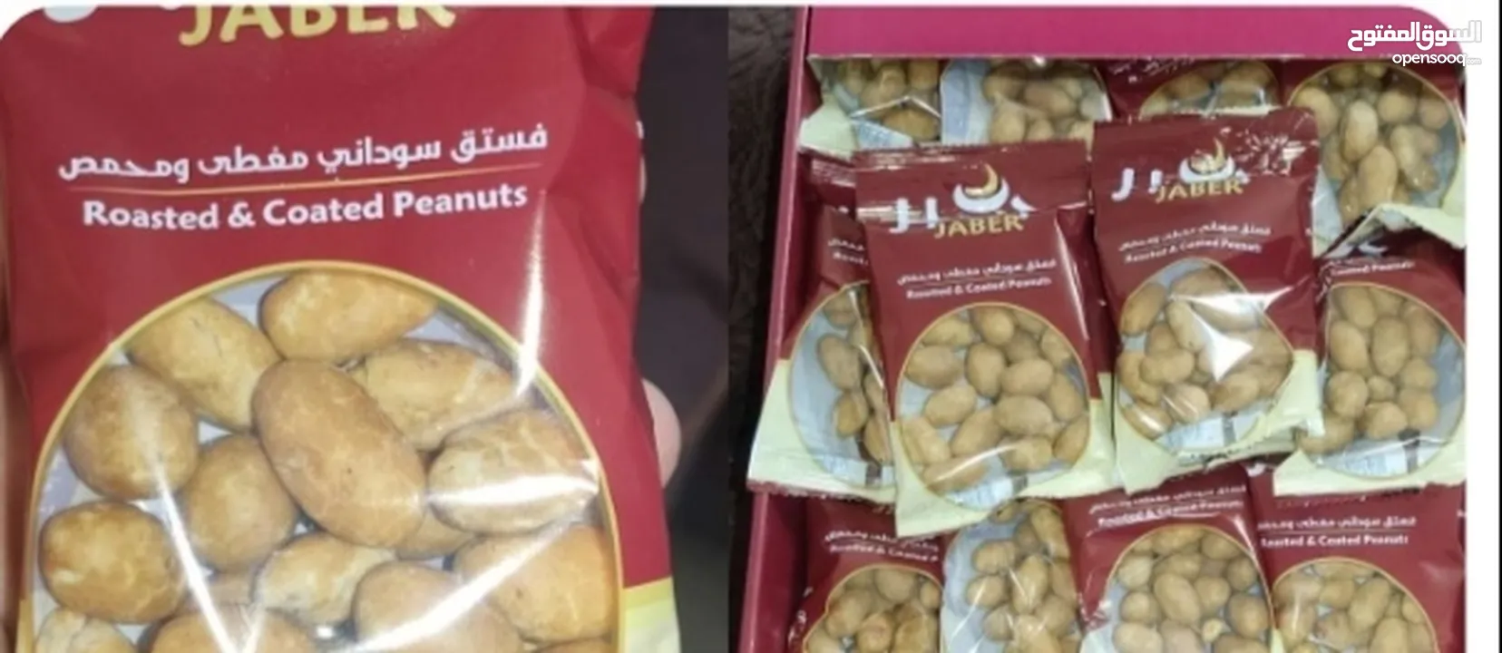 كرتونة فستق جبر - عدد 50 ظرف -وزن 40 غرام (بيع جملة و مفرق) + أي منتجات حلل ( بزورات و مكسرات )
