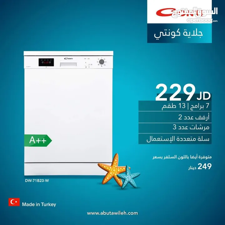 جلايه كونتي للبيع بأسعار نار وخصومات مميزه