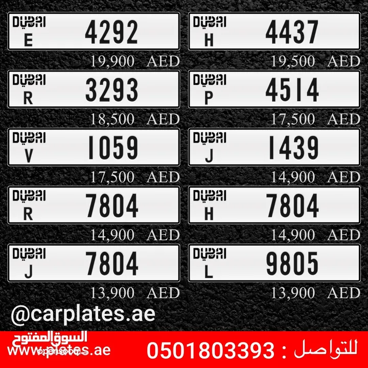 DUBAI CAR PLATES