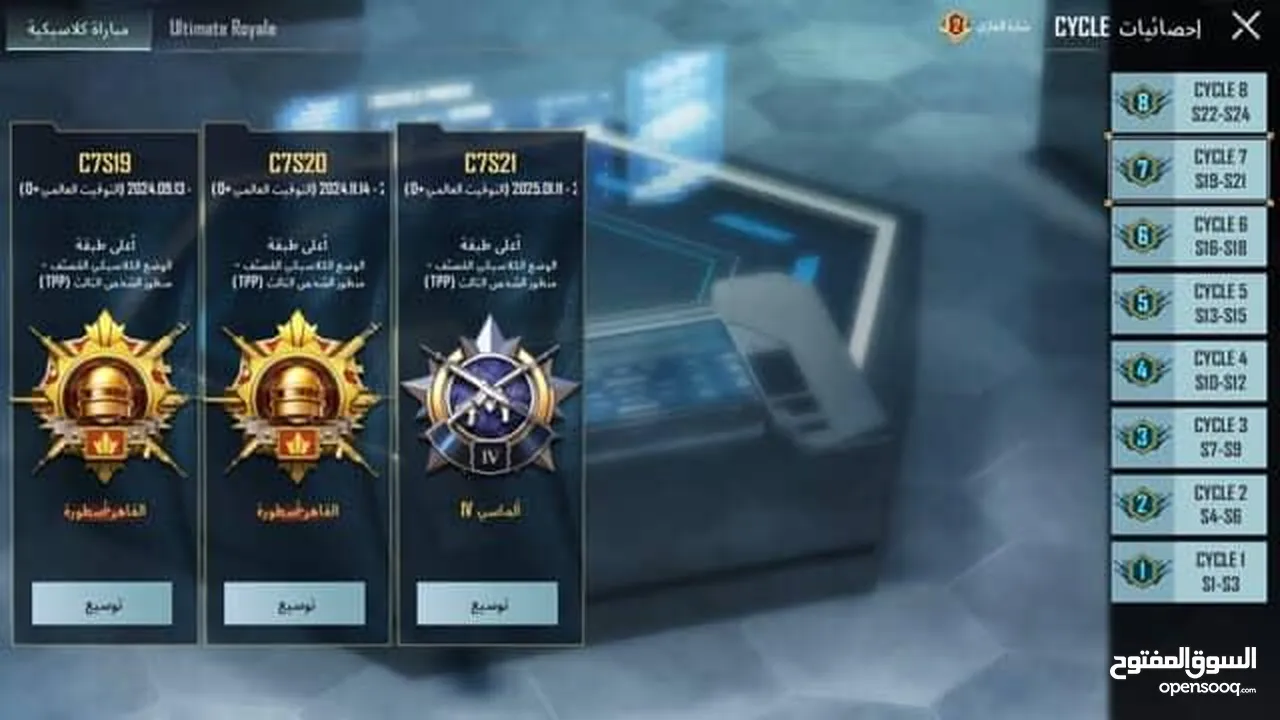 حساب ببجي للبيع