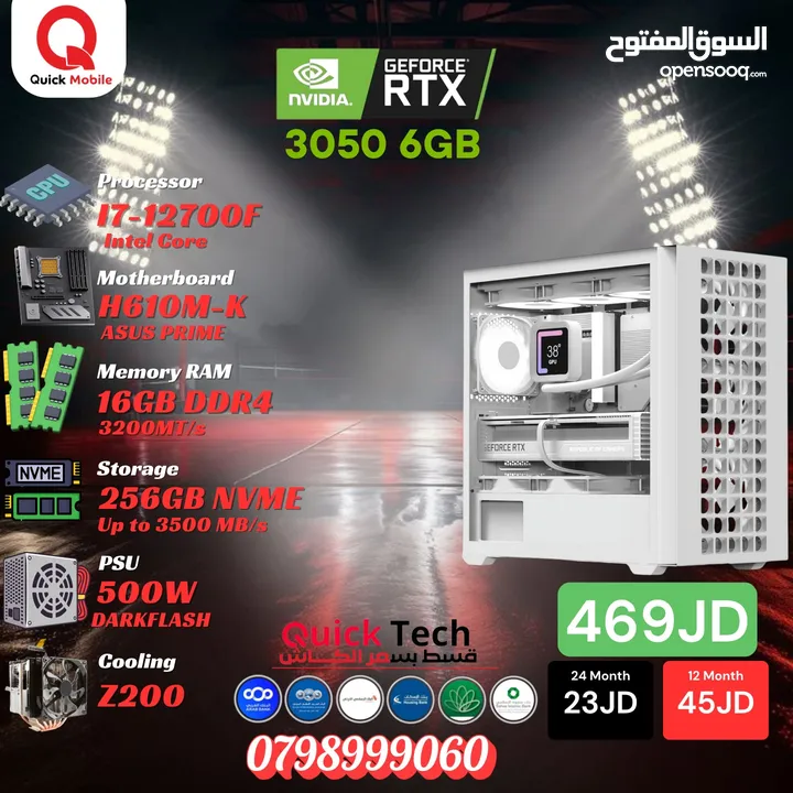 تجميعة جيمنج للألعاب و المونتاج بأفضل الاسعار بمعالج CORE I7 12TH