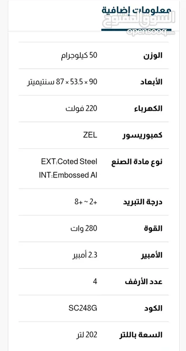 ثلاجة باك بار