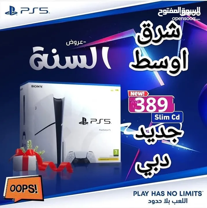 عروض  اليوم اجهزة  بلايستيشن PS5 CD  و PS4 جديد و مستخدم