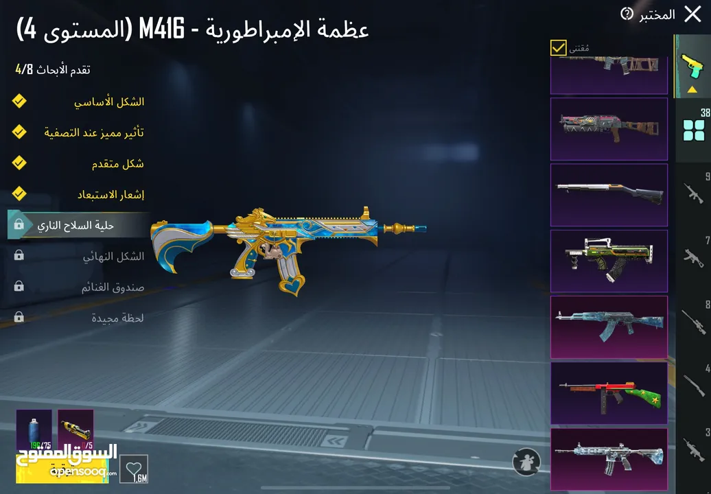 حساب ببجي للبيع