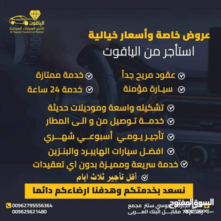 تويوتا راف فور 2024 عداد زيرو للايجار 4*4 مكتب اللقوت لتأجير السيارات السياحيه