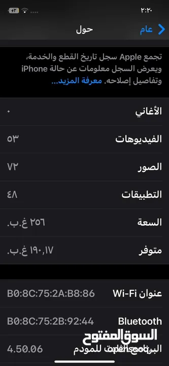 للبيع ايفون 12برو جديد مافيه شي قبل اقل من شهر شاريه