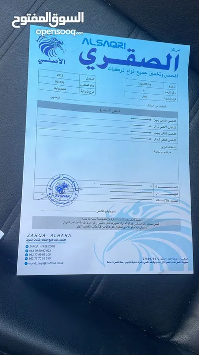 شانجان ايدو 2012 بحالة الوكالة