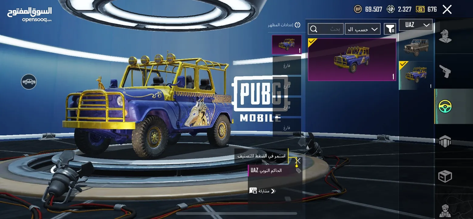 حساب ببجي بسعر مغري