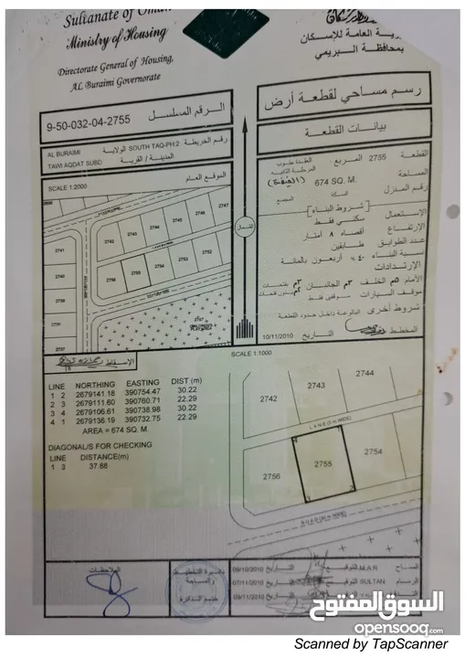 3 اراضي شبك للبيع البريمي فرصه للإستثمار