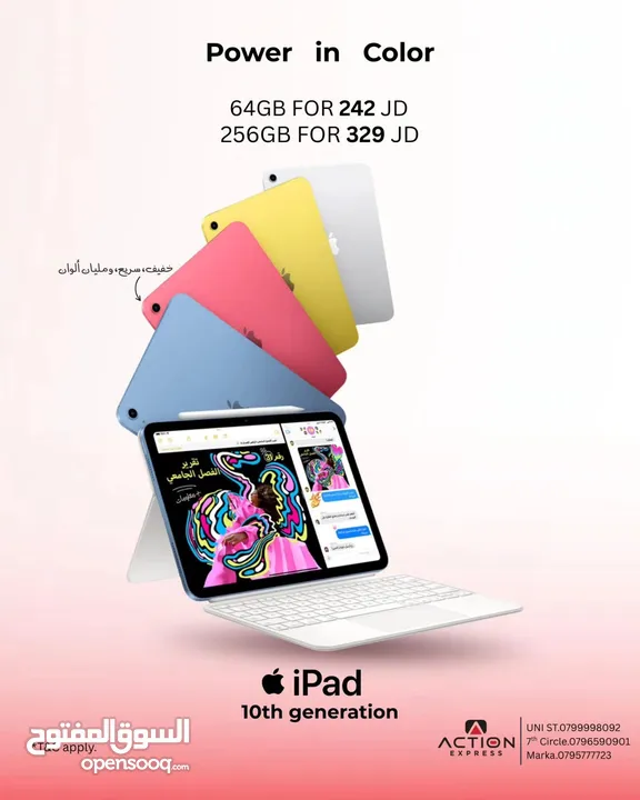 ipad 10 256GB  جديد بلكرتونة