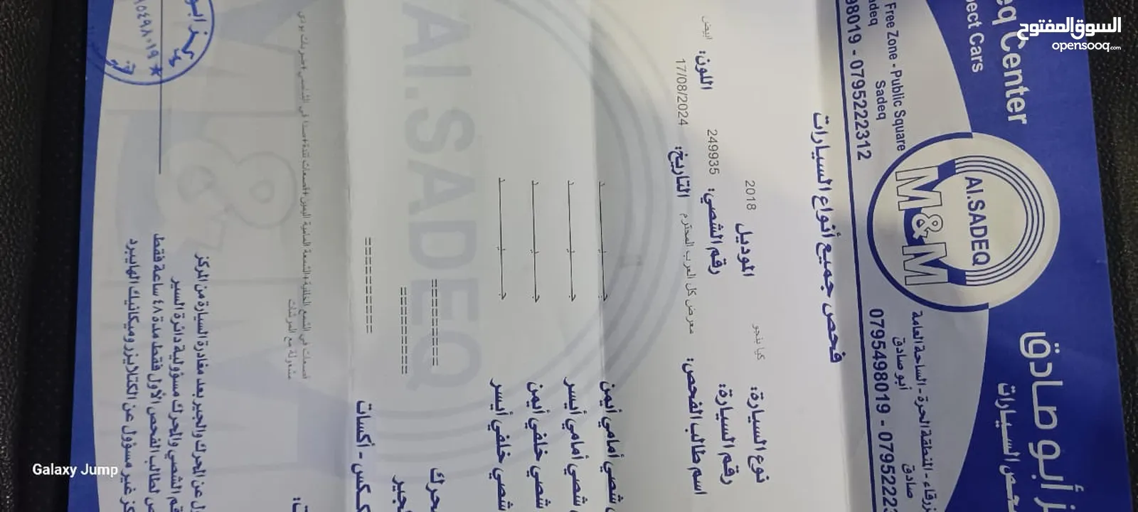 بكم كيا بنقو 2018 فحص كامل