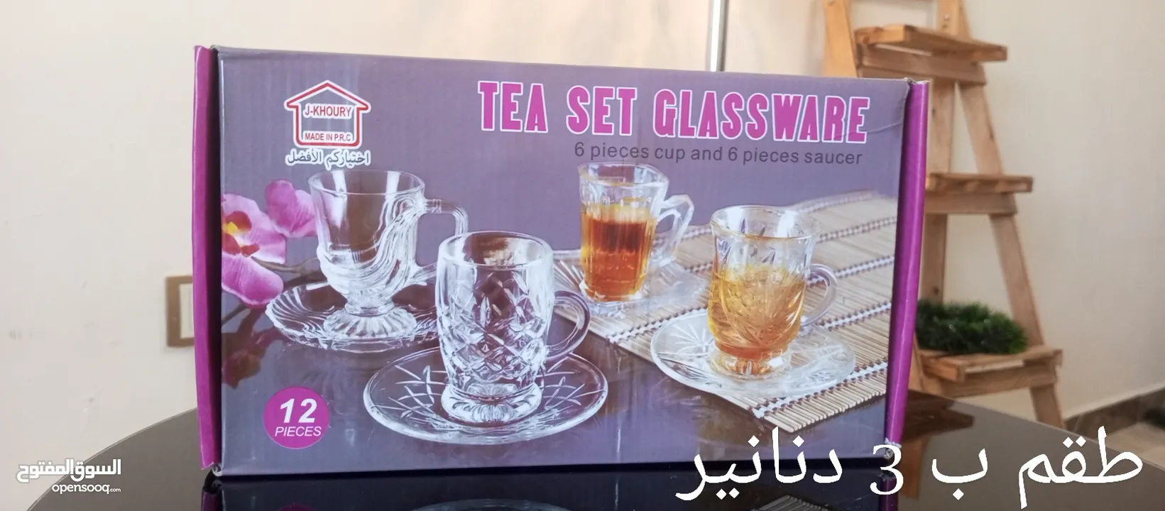 ادوات منزليه