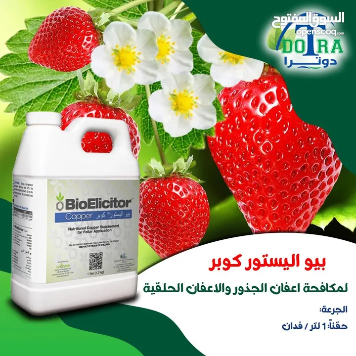 **مبيدات وأسمدة زراعية مثالية لجميع أنواع النباتات والحدائق!**  #عاليه الجوده واسعار تنافسيه