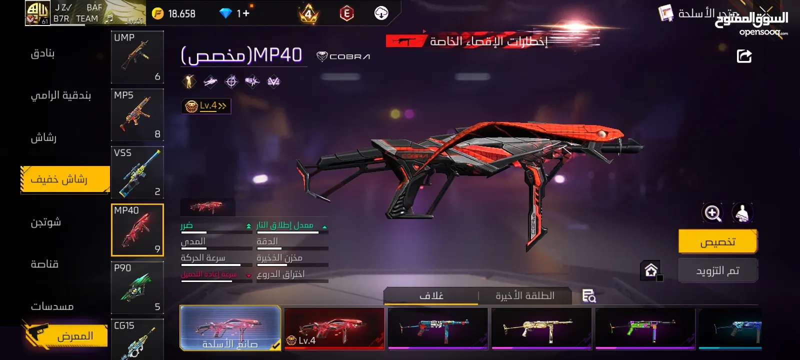 بسم الله الرحمن الرحيم  حساب فري فاير نوادر بجنن احلا الفاير باسات القديمة كثيير وحاضنات اسلحة