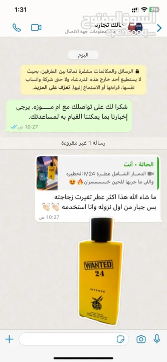 افخم العطور الفرنسيه