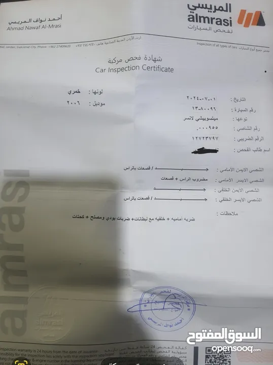 ميتسوبيشي لانسر 2006