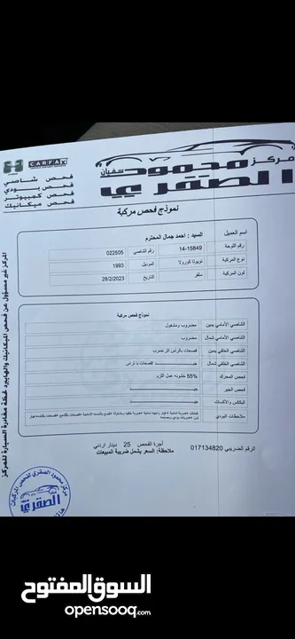 تويوتا كورولا موديل 93 ماتور 1600cc انجكشن اقتصادي يرجى قراءة الاعلان قبل الاتصال