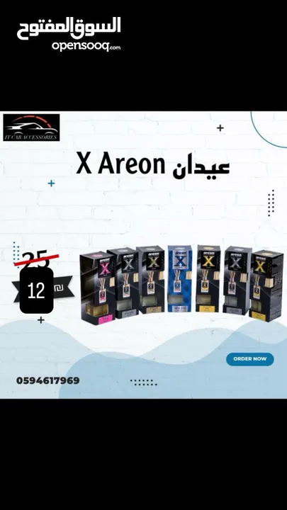 كماليات سيارات ب نص السعر