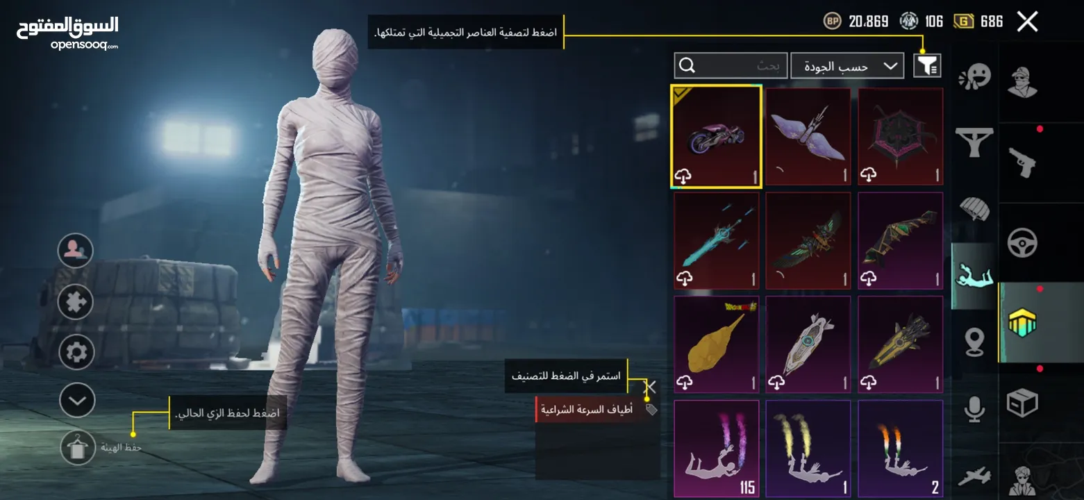 حساب ببجي نادر جدآ جميع مميائات + اسحلة كل لبسة ممياء وهناك كثير من بكجات مثل بكج سيارات