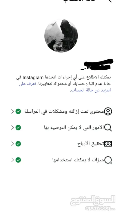 حساب انستا 176 الف تقريبا للبدل بحساب ساكورا متعوب عليه