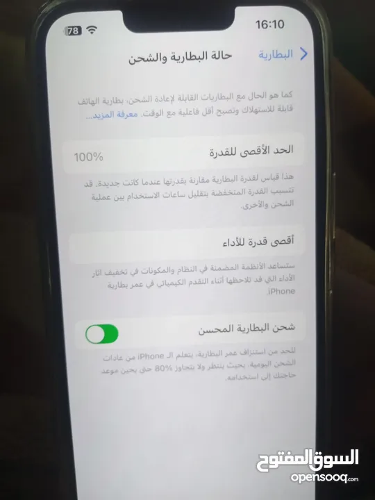 ايفون 14 عادي شبه جديد بطاريه 100 ولا شخط غير مستبدل فيه أشي أقرا الوصف