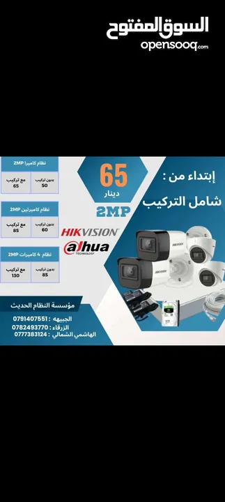 نظام مراقبه 4 كاميرات مستعمل