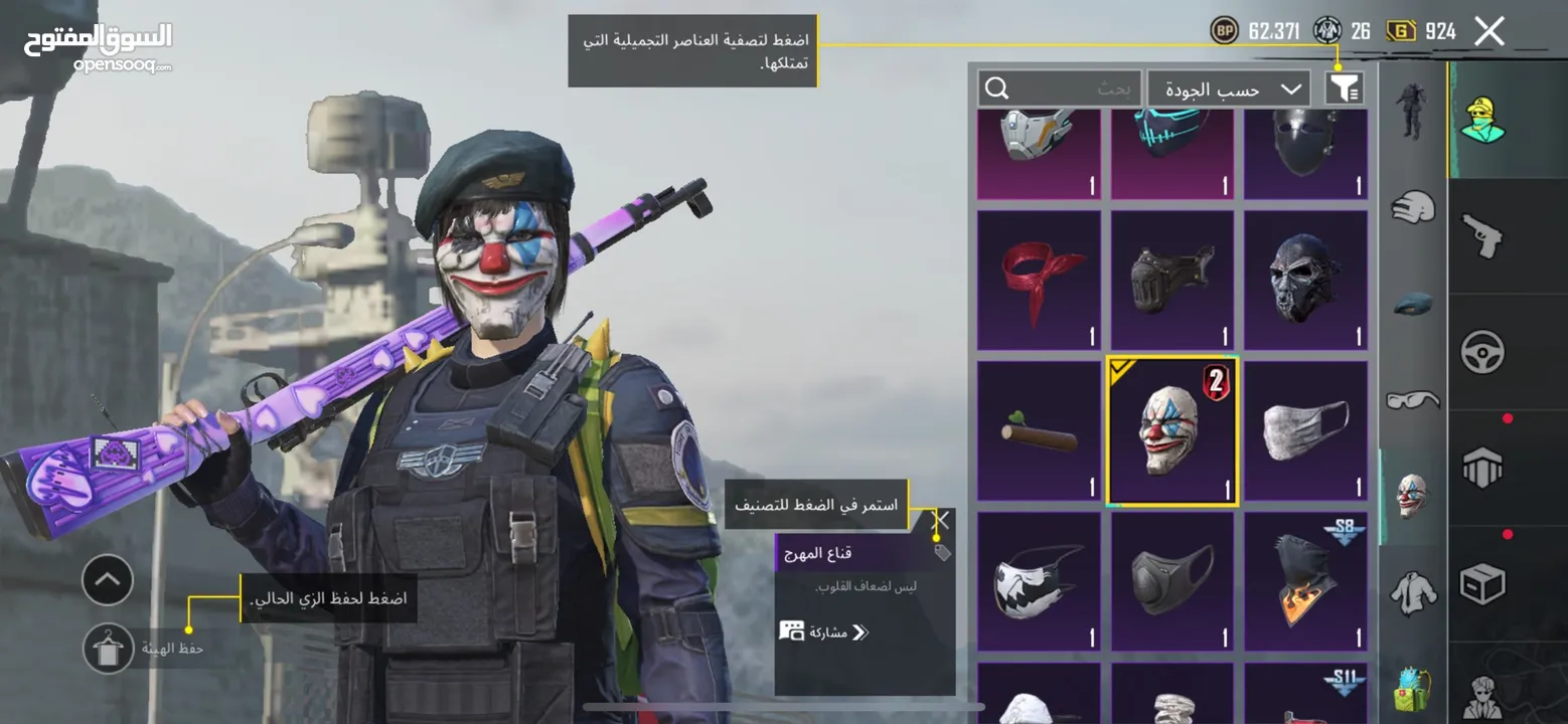 حساب ببجي للبيع لفل عالي 74
