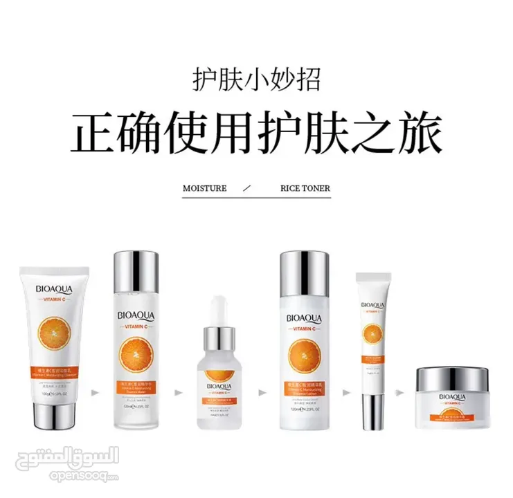 Vitamin c skin care set-مجموعة فيتامين سي