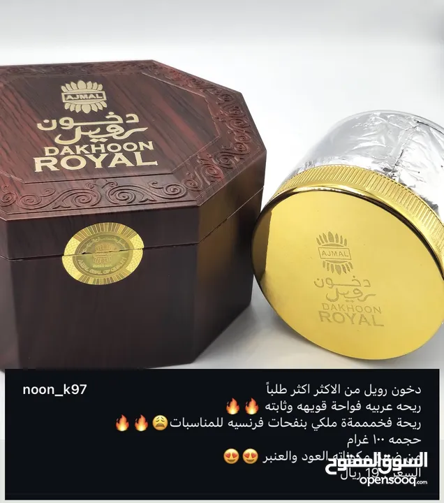 عطور وبخور من الهند