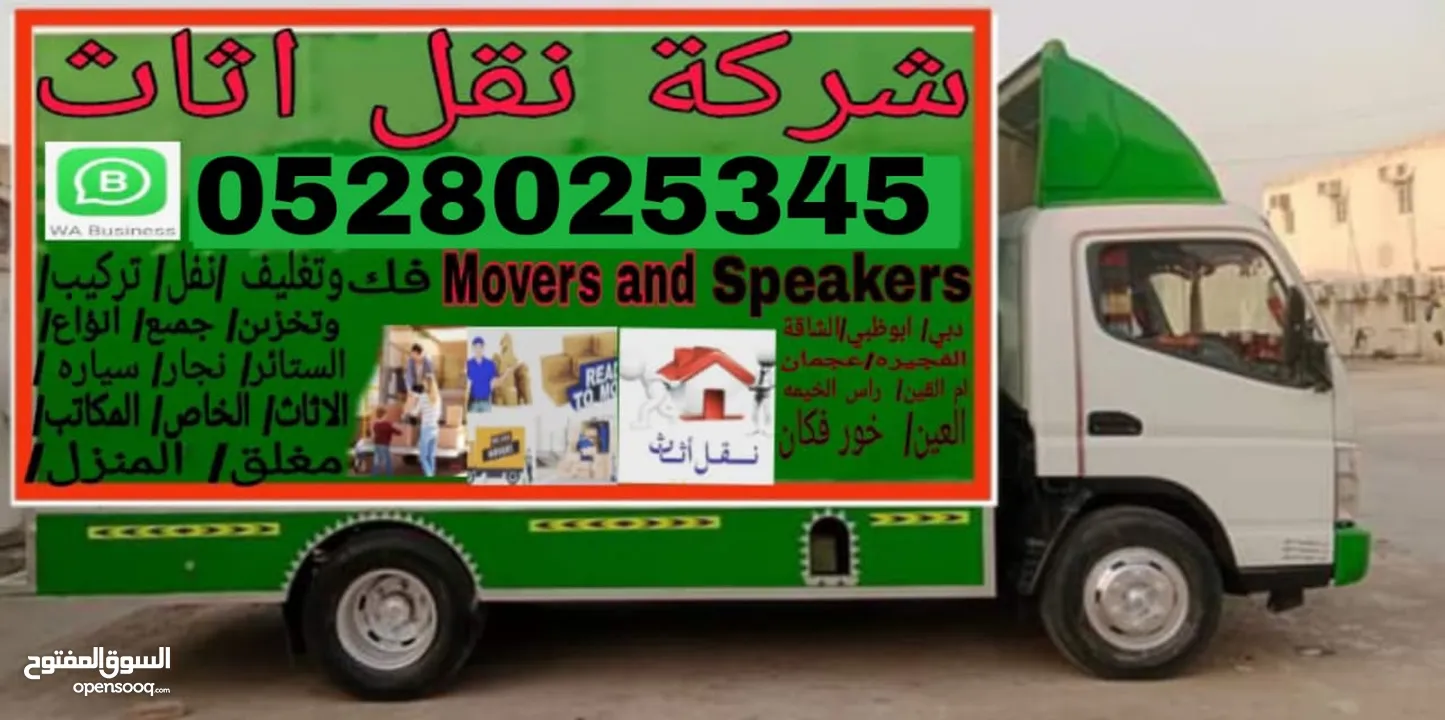 شركة نقل أثاث BY Movers and Packers company Dubai Sharjah