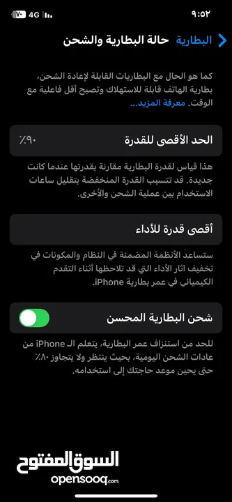 ايفون 12 بحالة ممتازة