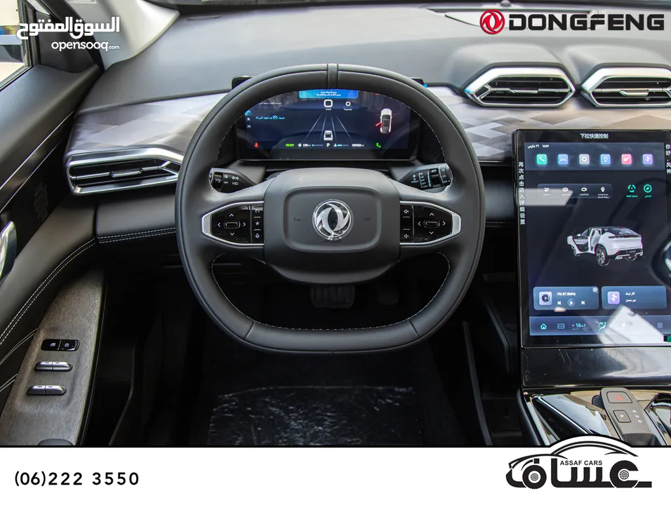 Dongfeng Mage hybrid 2026