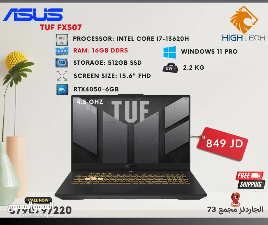 لابتوب اسوس -انتل كور اي 7-جيل 13-16 جيجا رام-512جيجا -15.6"FHD-RTX4050-وندوز 11 -لابتوبات ASUS TUF
