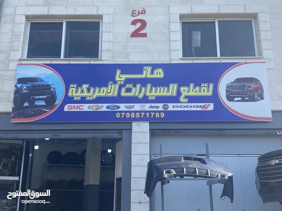 قطع سيارات أمريكي مستعمل ماتور جير بككس FORD فورد جمس GMC جيب JEEP دودج DODGEدودج/Chevrolet/شيفروليت