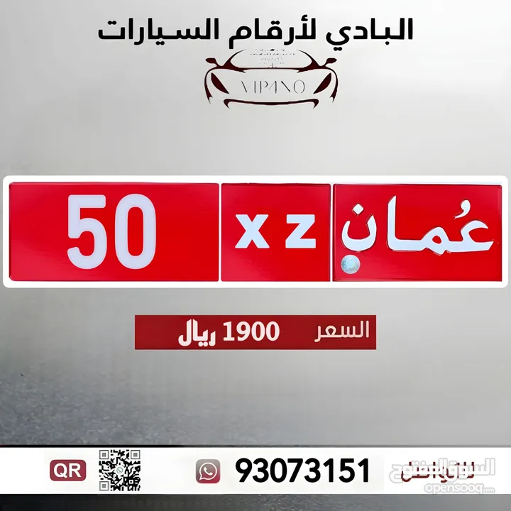 تجاري مميز 50