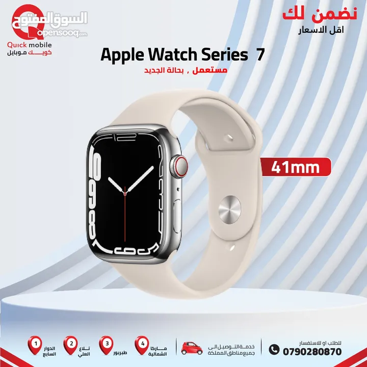 APLLE WATCH S7 ( 41M ) USED /// ساعة ابل الجيل 7 مستعمل وكالة مقاس 41