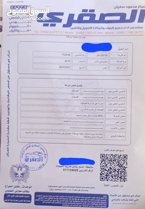 متسوبيشي لانسر 2016 سعر مناسب جدا