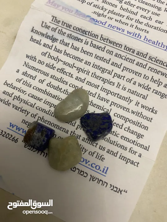 احجار علاجية لعلاج التهاب الاذن