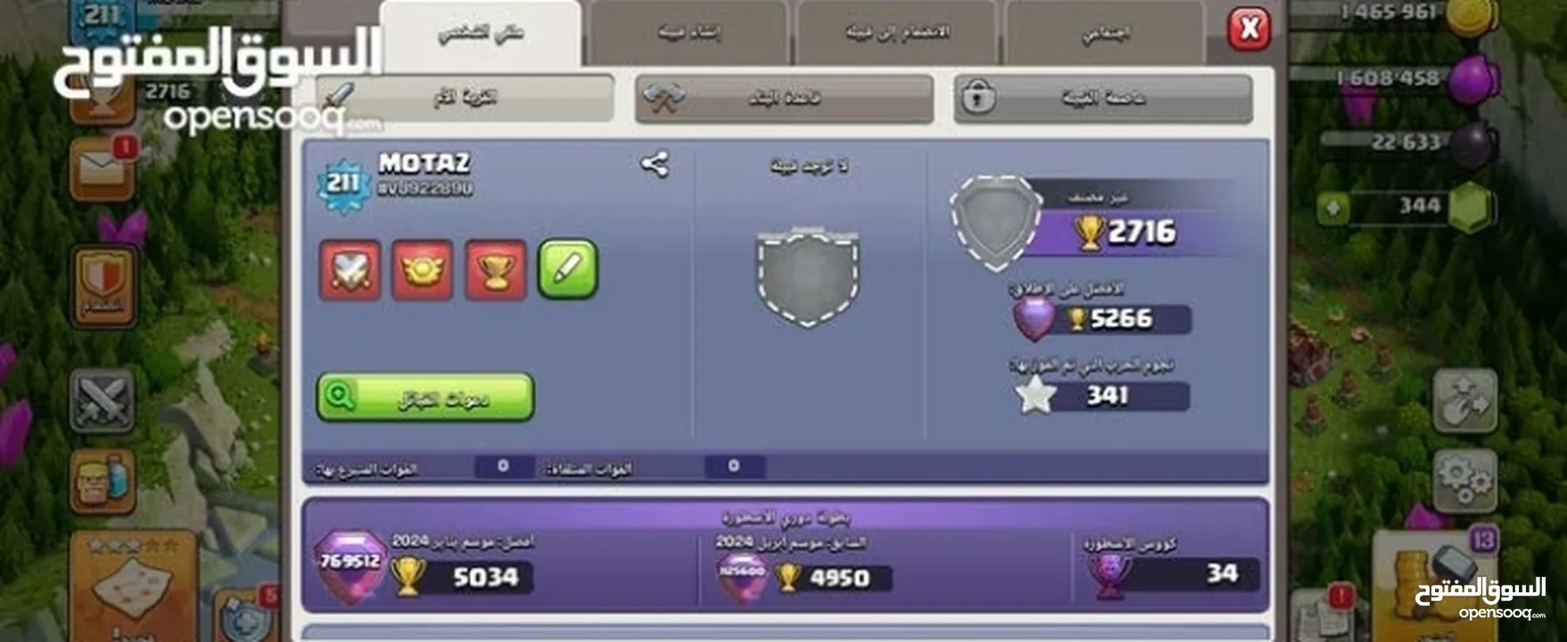 حساب كلاش اوف كلانس تاون 15 مميز