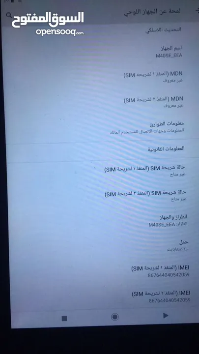 ايباد استعمال قليل نظيف ومواصفات زينه