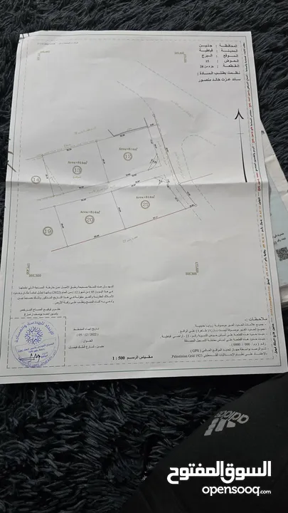 ارض بالجبريات