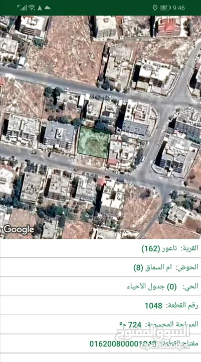 قطعة ارض للبيع مميزة جدا في مرج الحمام