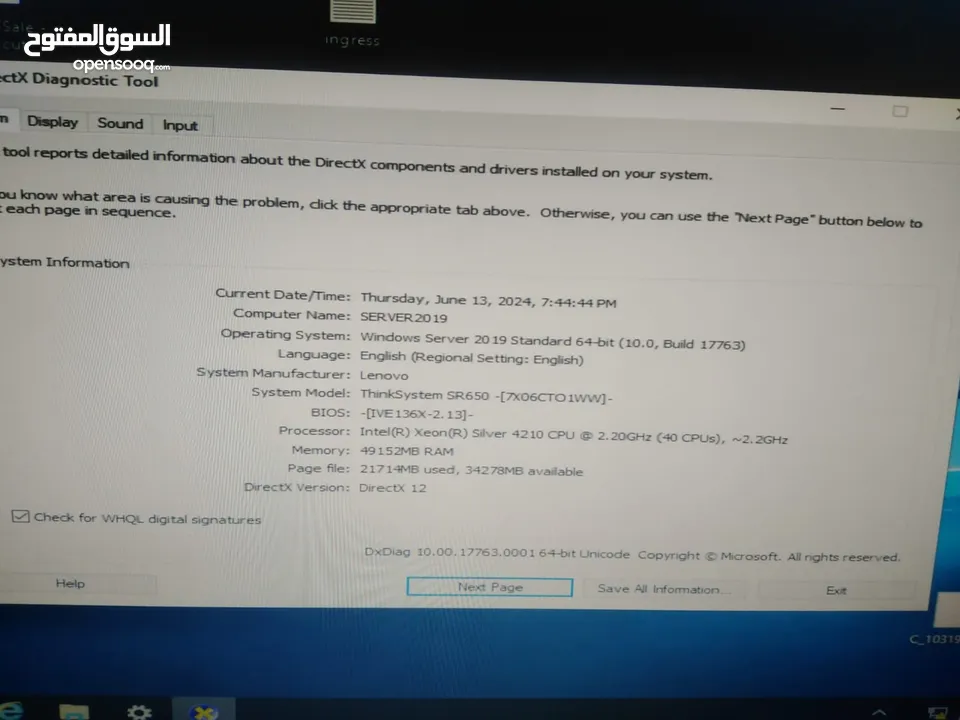 سيرفر مركزي